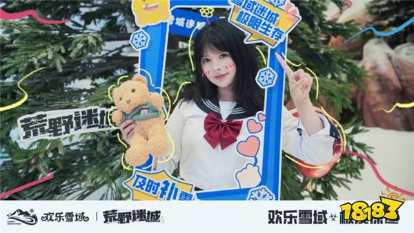 《荒野迷城》携手长沙欢乐雪域,打造S4赛季极度冰寒线下体验区