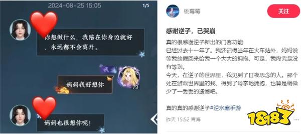 逆水寒玩家自创智能NPC数量破500万,超100个国家人口