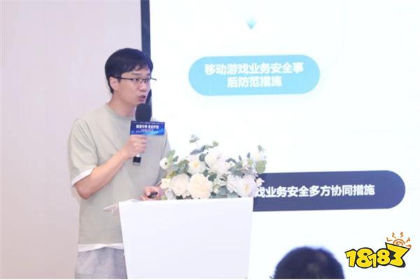 重磅!国内首个游戏安全团体标准发布