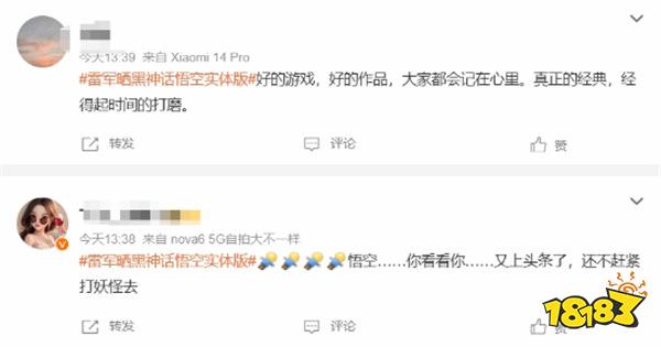 可以开直播死一次抽一套吗?雷军晒《黑神话》实体版