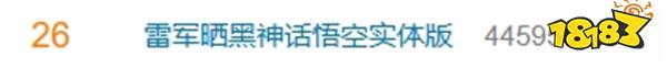 可以开直播死一次抽一套吗?雷军晒《黑神话》实体版