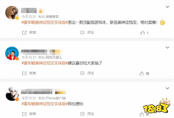 可以开直播死一次抽一套吗?雷军晒《黑神话》实体版