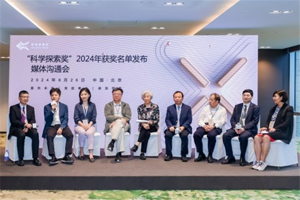 2024年科学探索奖公布 49位青年科学家每人300万元奖金