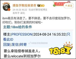 中国研发部突然关闭!IBM裁员内幕:逼中国员工去印度