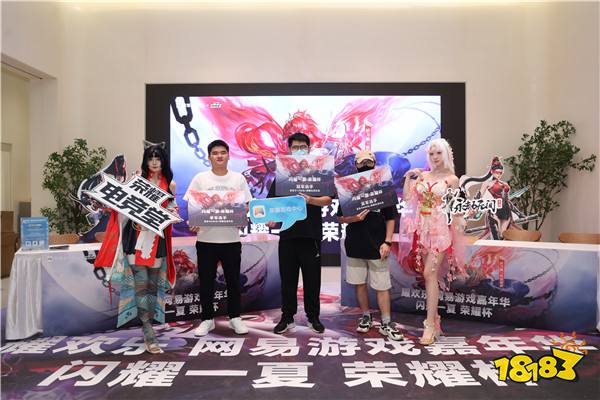 梦幻联动！荣耀游戏中心携手网易游戏探索高品质游戏体验
