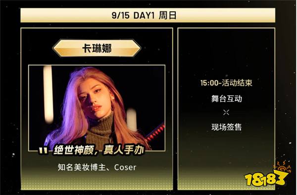2024 CJMF·不止音乐节高调牵手卡琳娜，现场天花板级营业预定！