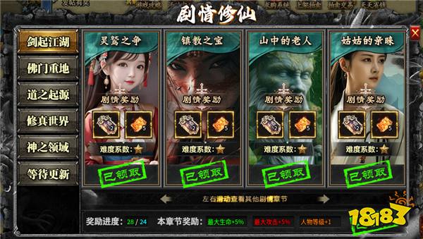 十分国风,满分剧情,996盒子新服“龙创修仙沉默”轰炸传奇私服圈