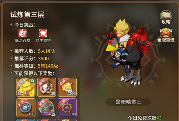 《石器时代：觉醒》深渊三副本上线 深化PVE玩法助力长线