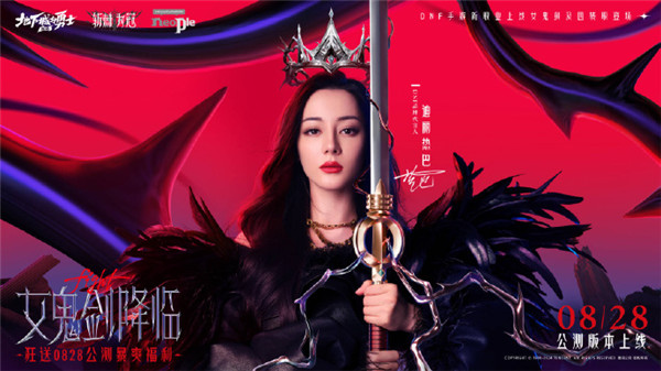 DNF手游今日公测来袭！重点信息和福利都在这啦！