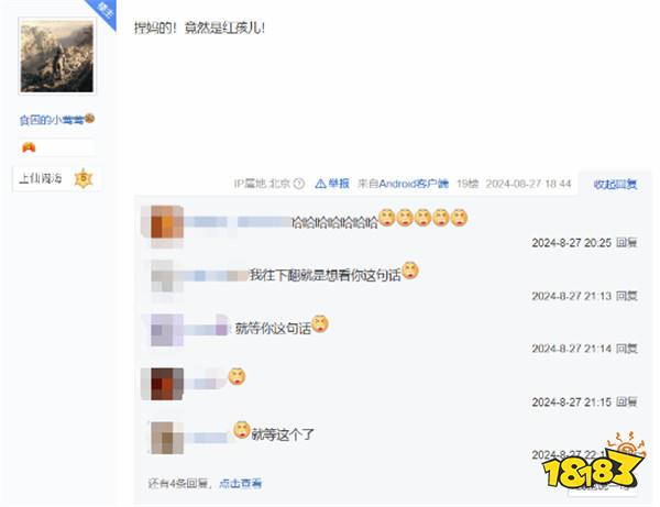 他是红孩儿!玩家近期沉迷于《黑神话:悟空》小狐妖