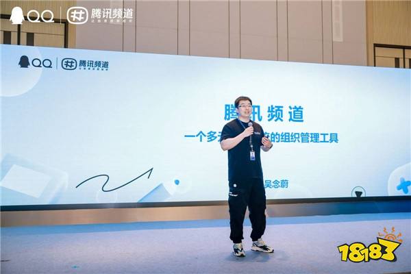 如何做好兴趣社区?腾讯频道「2024半年度TOP频道大赏」有答案