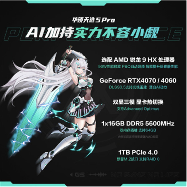 畅玩黑悟空就买华硕天选5 Pro锐龙版  RTX4060版补贴价仅需6798元