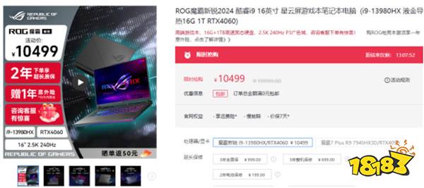 畅玩黑悟空就买华硕天选5 Pro锐龙版  RTX4060版补贴价仅需6798元