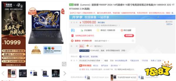 畅玩黑悟空就买华硕天选5 Pro锐龙版  RTX4060版补贴价仅需6798元