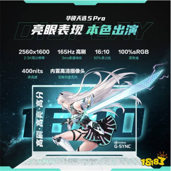 畅玩黑悟空就买华硕天选5 Pro锐龙版  RTX4060版补贴价仅需6798元