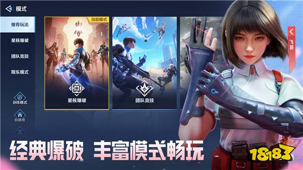 《天启行动》全平台公测今日开启!邀你一起引爆枪战想象!