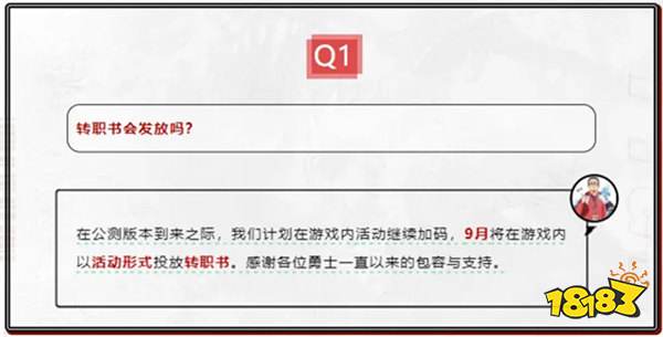 游戏风云录丨「DNF手游」女鬼剑版本7大注意事项，9月将出转职书！