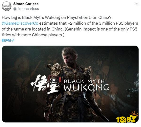《黑神话:悟空》PS5玩家约为300万 200万是中国玩家