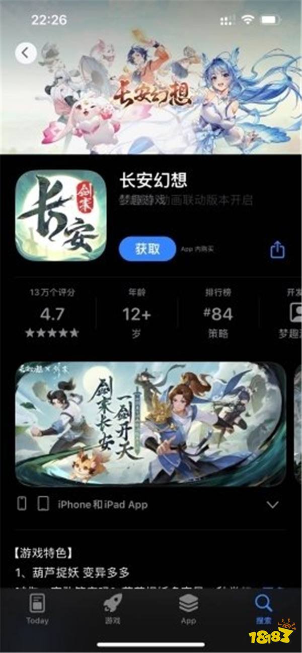 单手操作的国风捉妖手游，快来《长安幻想》里当天命马喽吧！