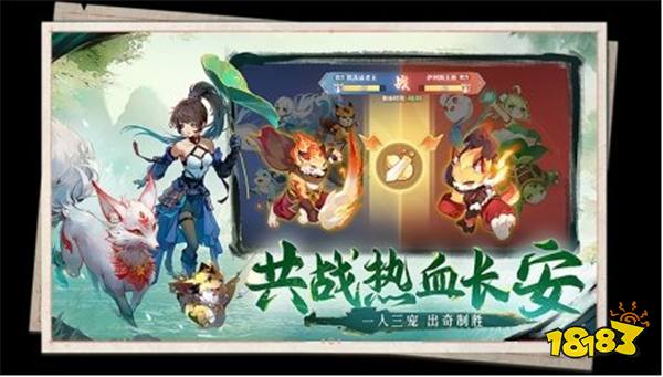 单手操作的国风捉妖手游，快来《长安幻想》里当天命马喽吧！