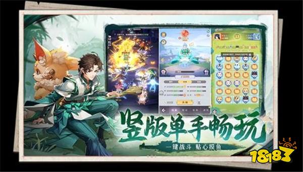单手操作的国风捉妖手游，快来《长安幻想》里当天命马喽吧！