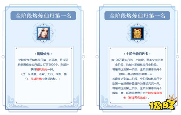 《问道》电脑版喜迎初秋，九月活动精彩纷呈！