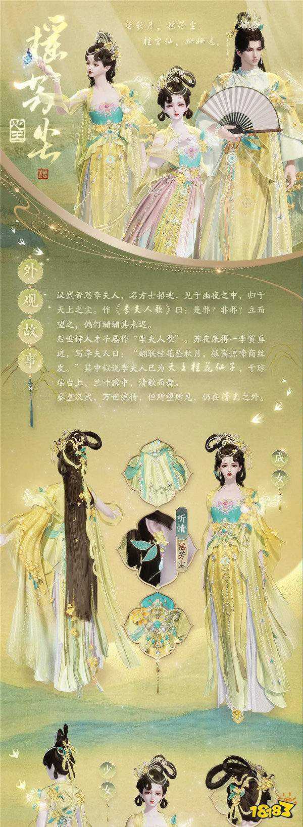 天涯明月刀2024年久久公益节暖心开启，一起守护珍稀可爱的勺嘴鹬！