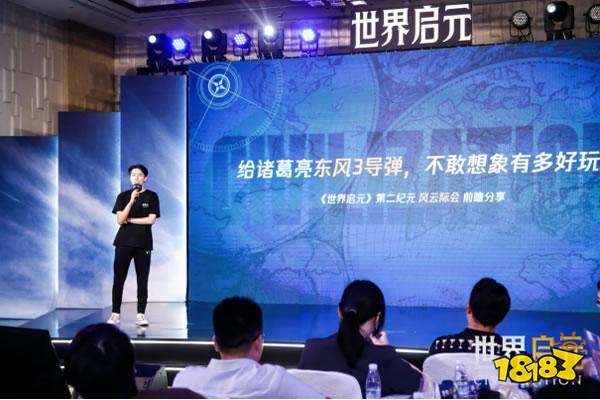 《世界启元》第二纪元，8月31日正式开启!诸葛亮借到了真东风(导弹)