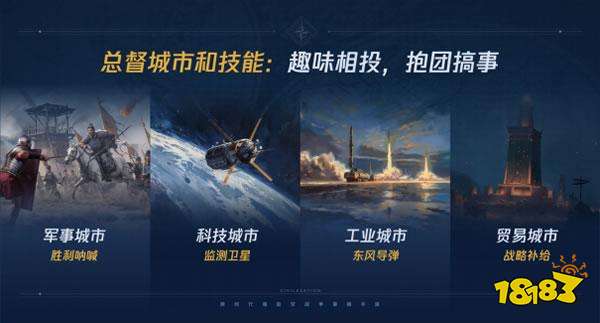 《世界启元》第二纪元，8月31日正式开启!诸葛亮借到了真东风(导弹)