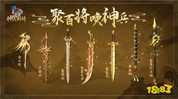 神兵百将聚三国战水浒 《小浣熊神兵列传》公测开启