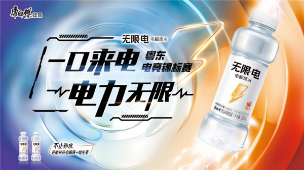 无限·电“一口来电 电力无限”粤东电竞锦标赛嘉年华高燃来袭!
