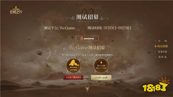 轮回之沙WeGame测试开启，用MMO的方式打开夺宝冒险