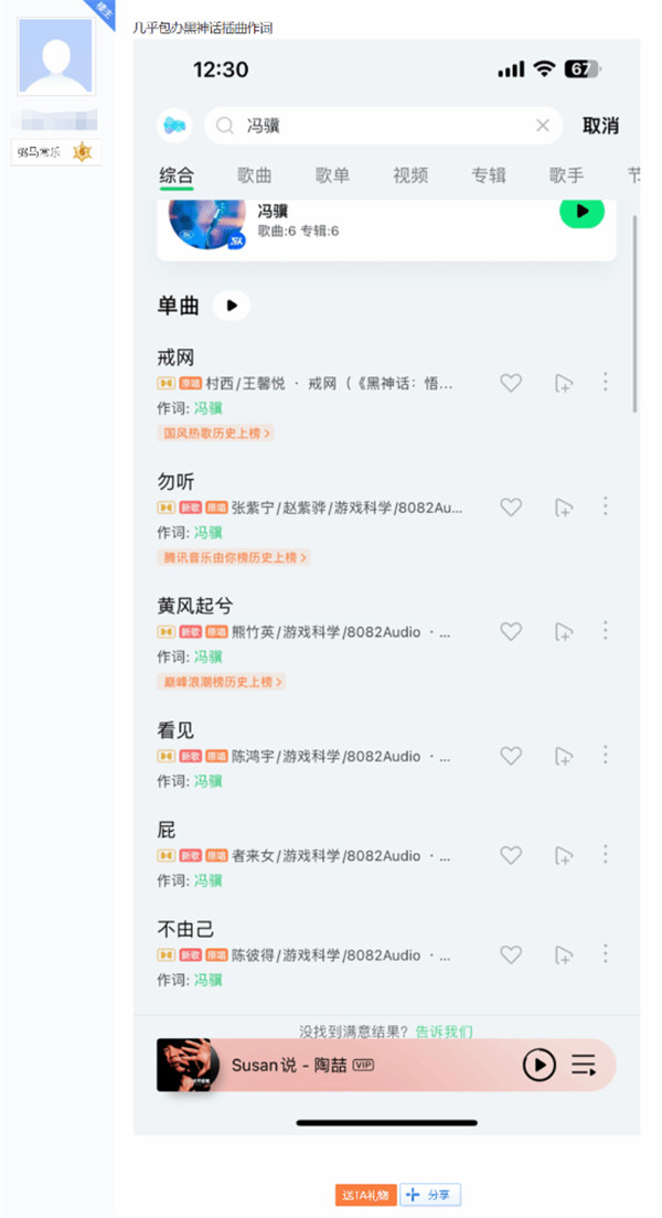 中国的宫崎英高！冯骥包揽《黑神话》插曲作词！