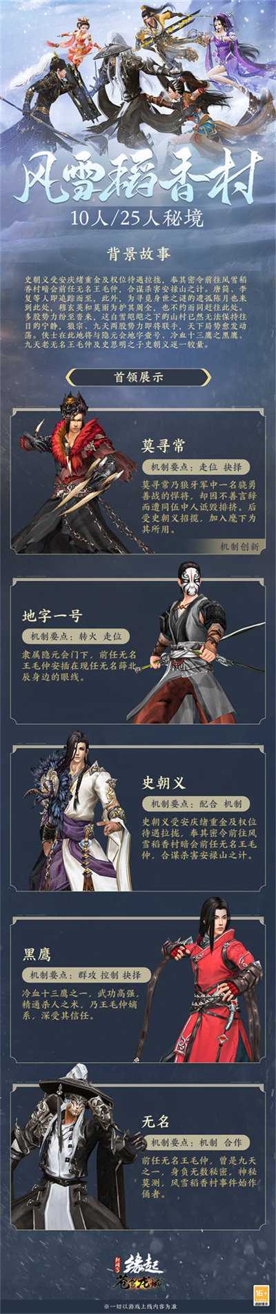 新赛季 新玩法!《剑网3缘起》“苍雪龙城”来袭豪礼不断 新老玩家献礼无忧畅玩!