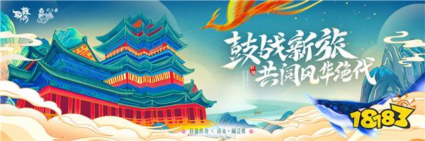 轩辕下半年规划首曝，全新跨服生态倒计时