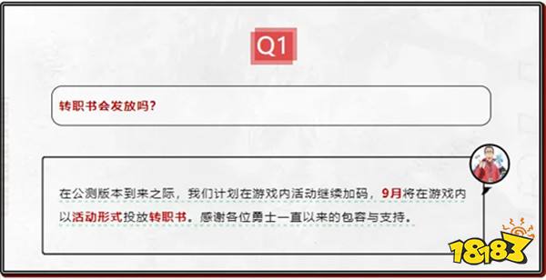 游戏风云录丨「DNF手游」9月更新前瞻，转职书+新世界BOSS+困难罗特斯，国庆套称号光环属性预览！
