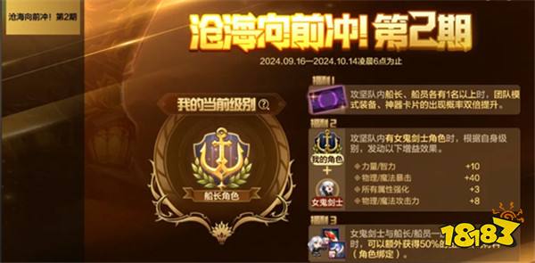 游戏风云录丨「DNF手游」9月更新前瞻，转职书+新世界BOSS+困难罗特斯，国庆套称号光环属性预览！