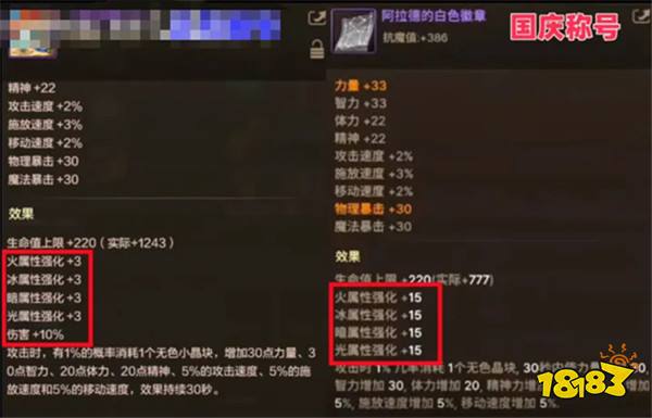 游戏风云录丨「DNF手游」9月更新前瞻，转职书+新世界BOSS+困难罗特斯，国庆套称号光环属性预览！