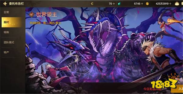 游戏风云录丨「DNF手游」9月更新前瞻，转职书+新世界BOSS+困难罗特斯，国庆套称号光环属性预览！