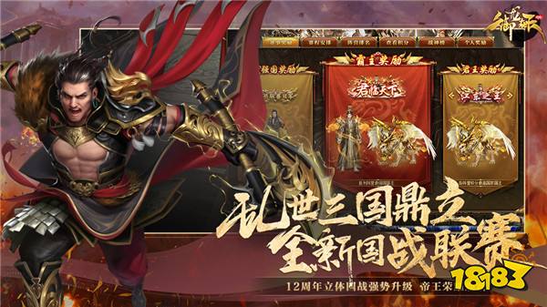 何润东新服代言 9月6日【御龙九霄】重回绿六打天下