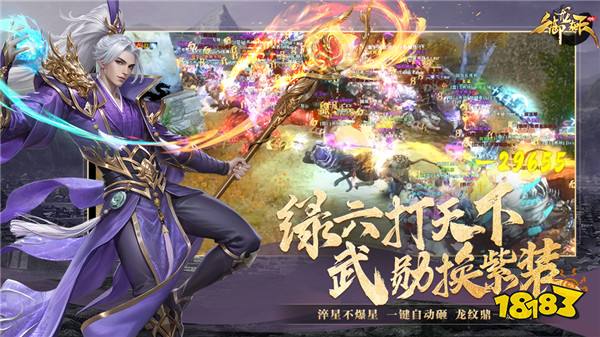何润东新服代言 9月6日【御龙九霄】重回绿六打天下