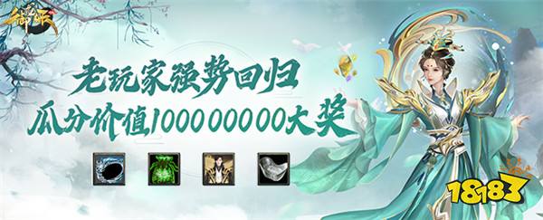 何润东新服代言 9月6日【御龙九霄】重回绿六打天下