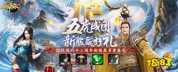 何润东新服代言 9月6日【御龙九霄】重回绿六打天下