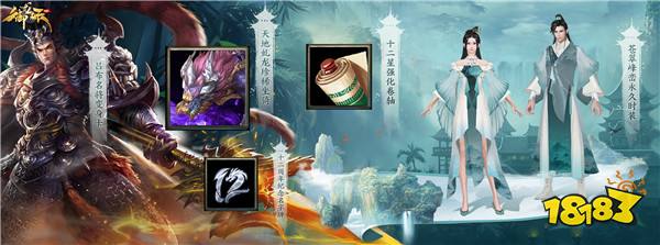 何润东新服代言 9月6日【御龙九霄】重回绿六打天下