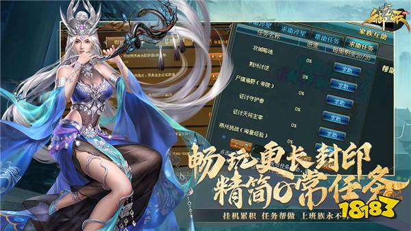 何润东新服代言 9月6日【御龙九霄】重回绿六打天下