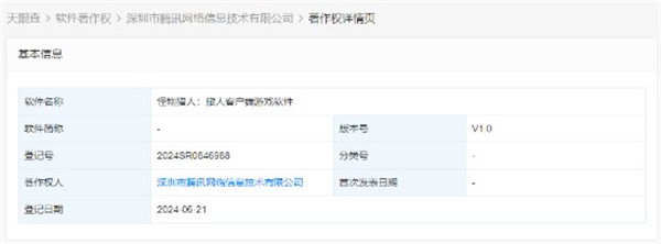 无法忘怀！腾讯怪猎新作名称曝光：《怪物猎人：旅人》