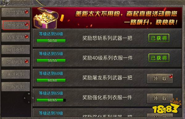 小数值堆出大体验，传奇私服爽点全在996传奇盒子“大叔176大极品”