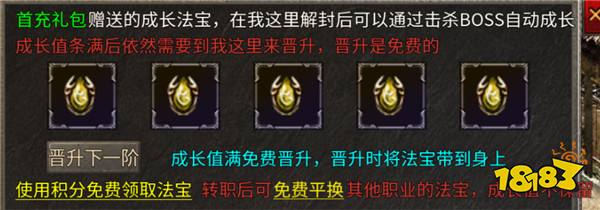 小数值堆出大体验，传奇私服爽点全在996传奇盒子“大叔176大极品”