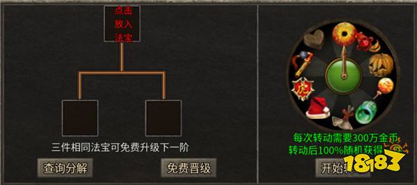 小数值堆出大体验，传奇私服爽点全在996传奇盒子“大叔176大极品”