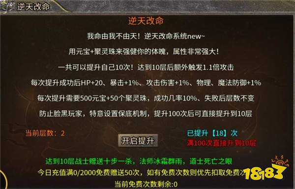 小数值堆出大体验，传奇私服爽点全在996传奇盒子“大叔176大极品”